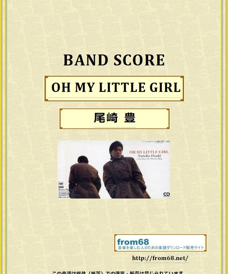 ギターコード 尾崎豊