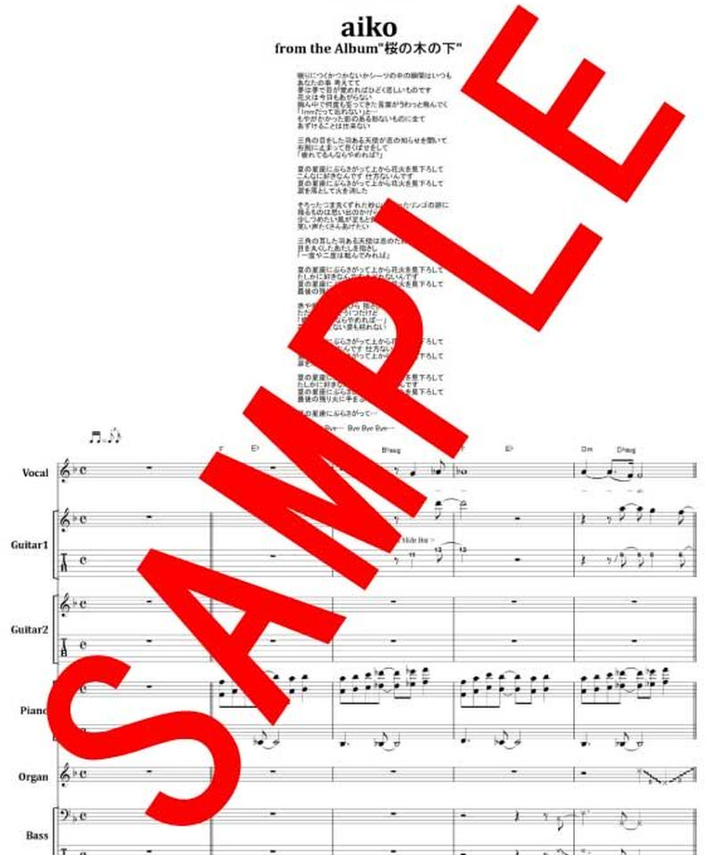 Aiko アイコ 花火 バンド スコア Tab譜 楽譜 From68 From68