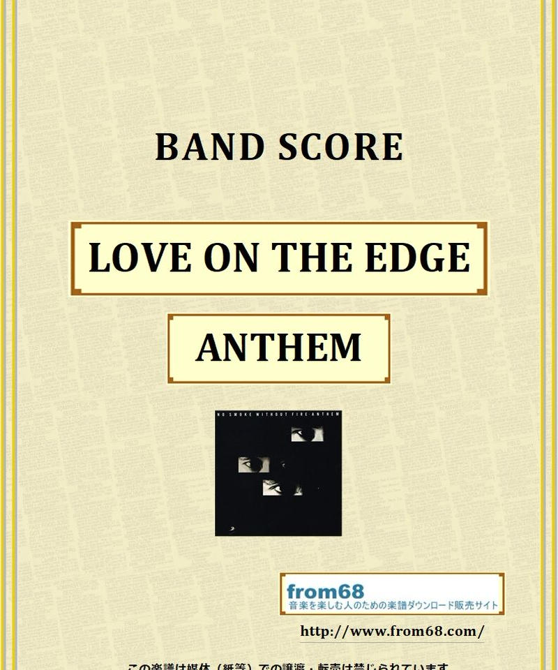 Anthem アンセム Love On The Edge バンド スコア Tab譜