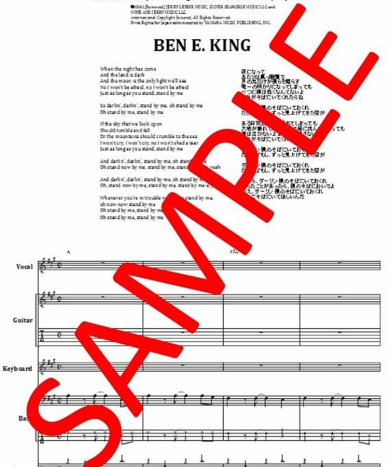 スタンド バイ ミー Stand By Me ベン E キング Ben E Kin