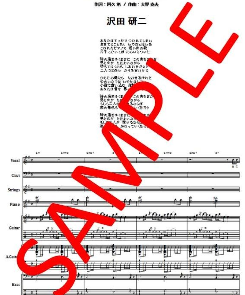 沢田研二 時の過ぎゆくままに バンド スコア Tab譜 楽譜 From68