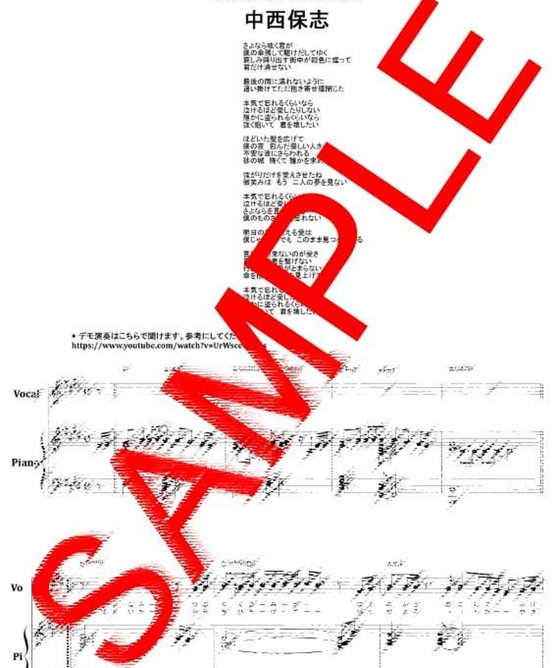 最後の雨 中西保志 ピアノ弾き語り 楽譜 From68