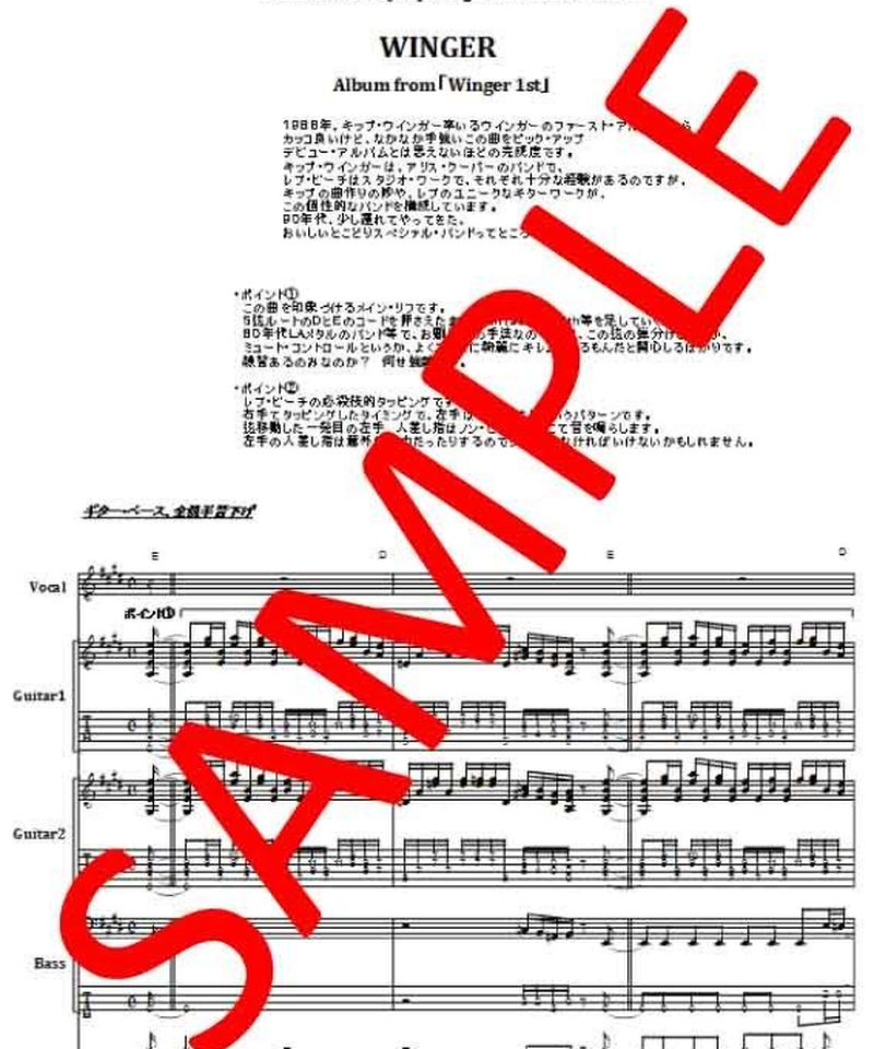 ウインガー(WINGER) / セブンティーン(SEVENTEEN) バンド・スコア(TAB譜 日本売り バンドスコア WINGER 楽譜/スコア
