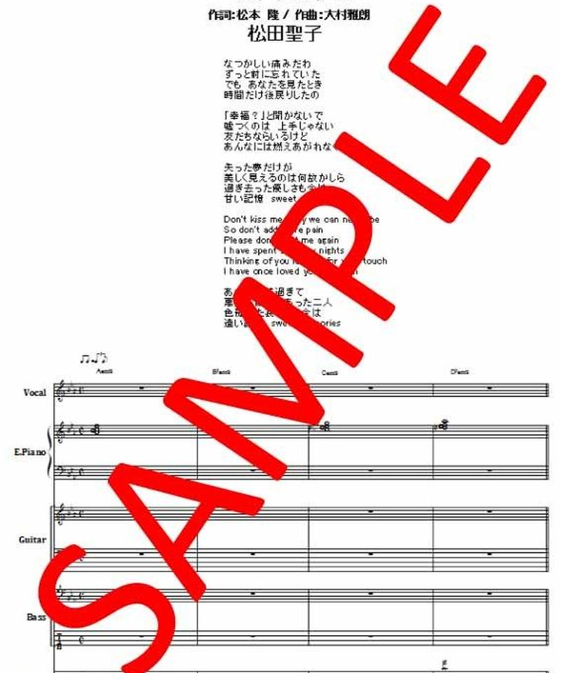 松田聖子 スウィート メモリーズ Sweet Memories バンド スコア T