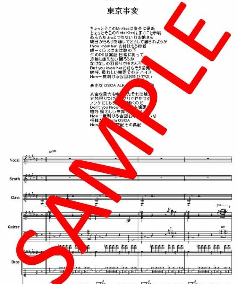 東京事変 Osca バンド スコア Tab譜 楽譜 From68