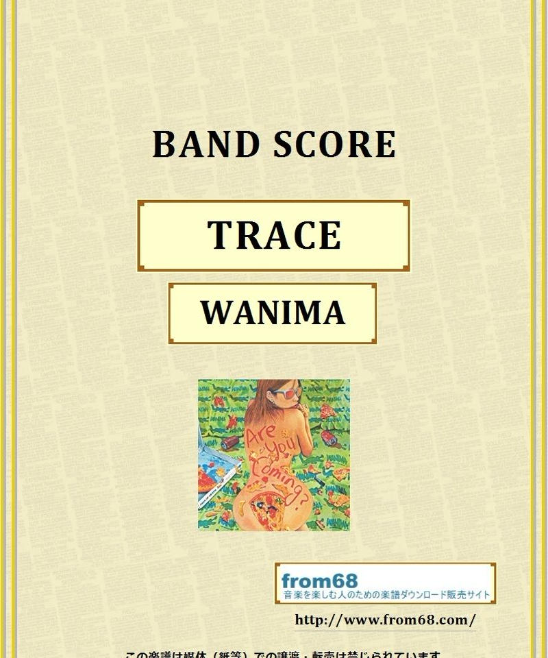 Wanima ワニマ Trace バンド スコア Tab譜 楽譜 From68