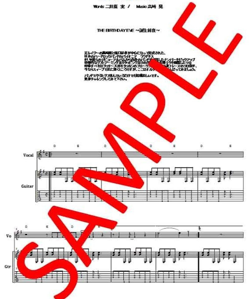 ラウドネス / LOUDNESS ギター・スコア(TAB譜) 楽譜 | from68 ラウドネス / LOUDNESS ギター・スコア(TAB譜) 楽譜 | from68