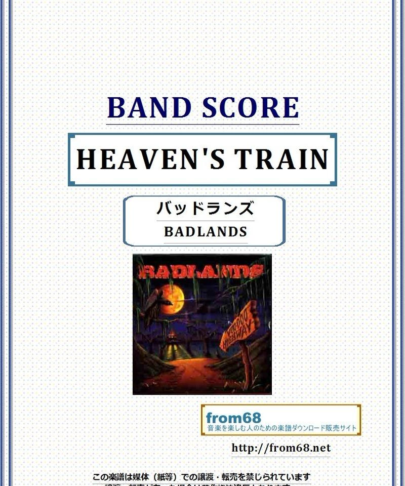 【希少】BADLANDS バッドランズ バンドスコア バッドランズ バンドスコア BADLANDS スコア 楽譜 タブ譜 2冊セット