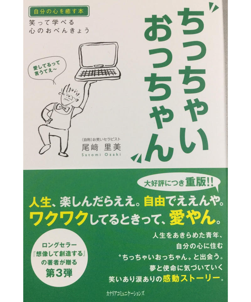 ちっちゃいおっちゃん G Nius5