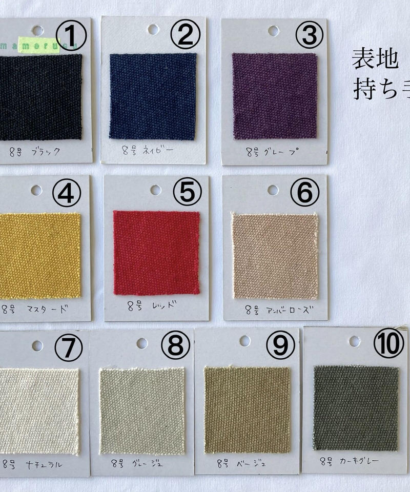 カラーオーダー 表地見本 ８号帆布とパラフィン帆布 直営店から日本