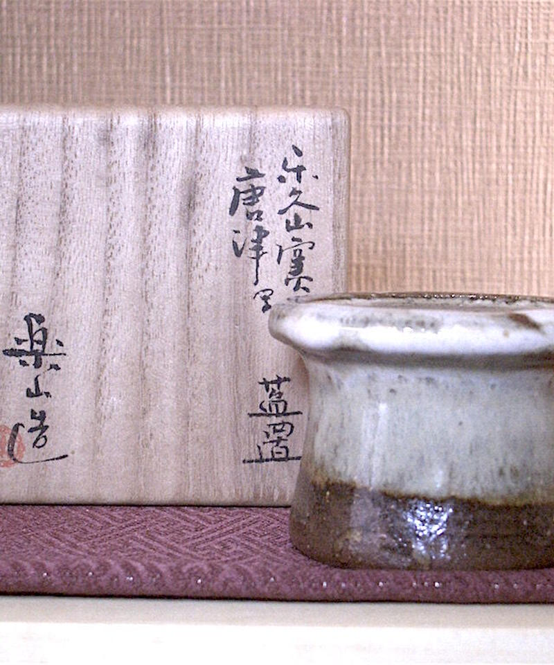 御深井焼 正木惣三郎（宗三郎）作 蓋置 在銘 無傷 保証 箱合。