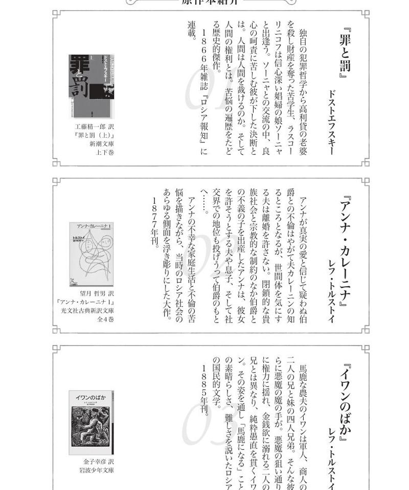 きりえや偽本大全 名作文学パロディの世界 現代書館ウェブショップ