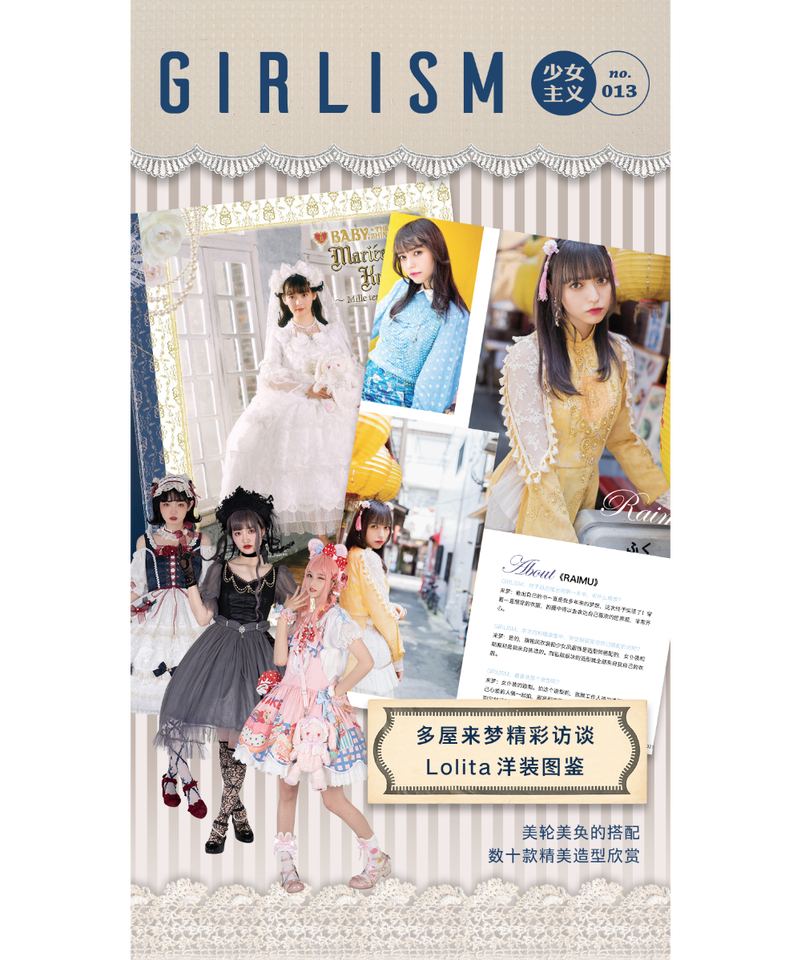 Girlism 雑誌vol 13 現品 Girlism