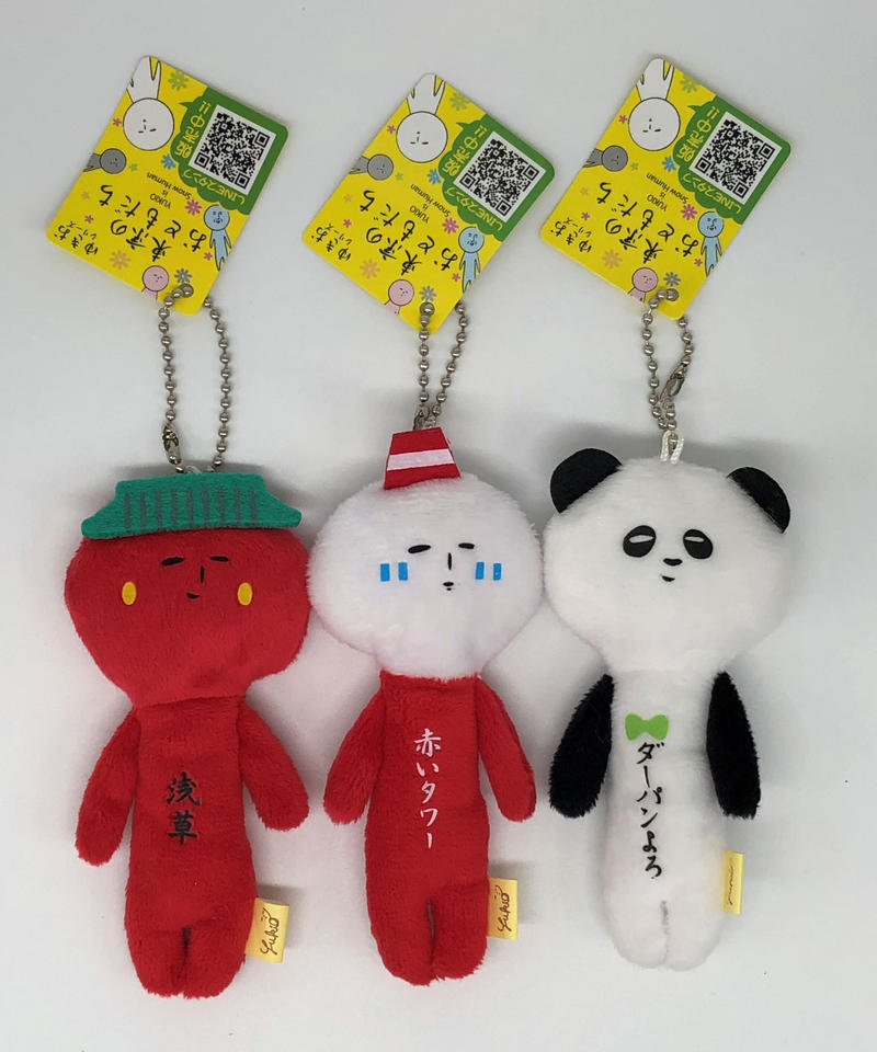 ゆきお 東京のおともだち 東京タワー マキノ玉森堂