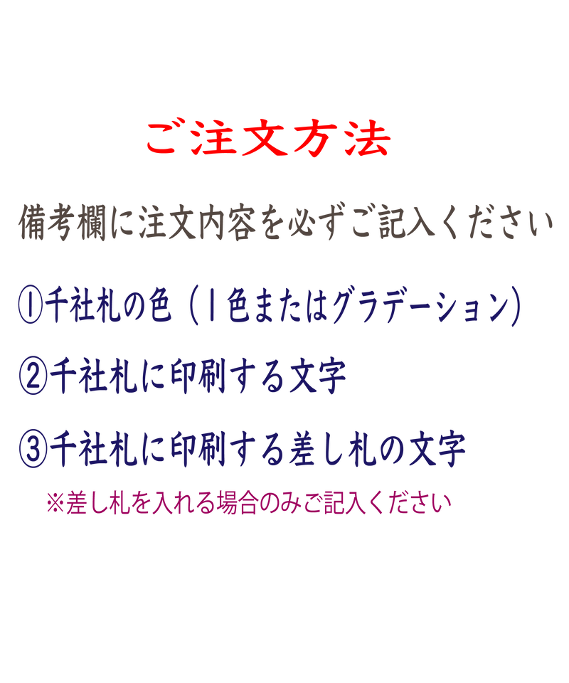 オーダー千社札 大 ２０枚 和紙シール マキノ玉森堂