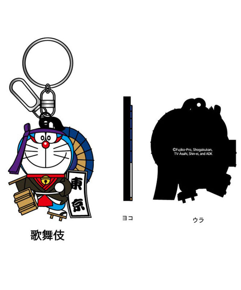 どこでもドラえもんラバー キーチェーン 東京限定 マキノ玉森堂