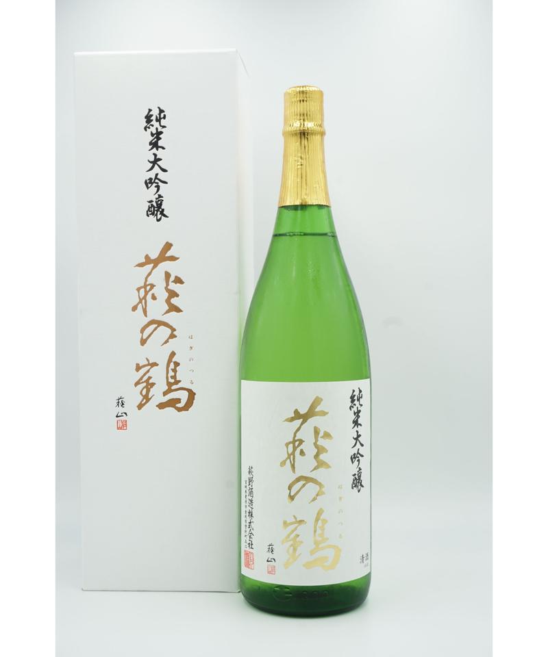 日本酒 萩の鶴 純米大吟醸 白箱 1800ml 酒屋はくさん オンラインストア