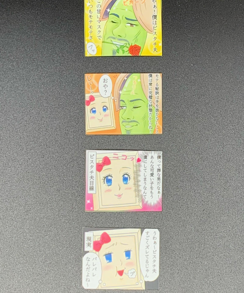 初めて会ったその日からお買い得５袋セット お菓子工房chaleur Online