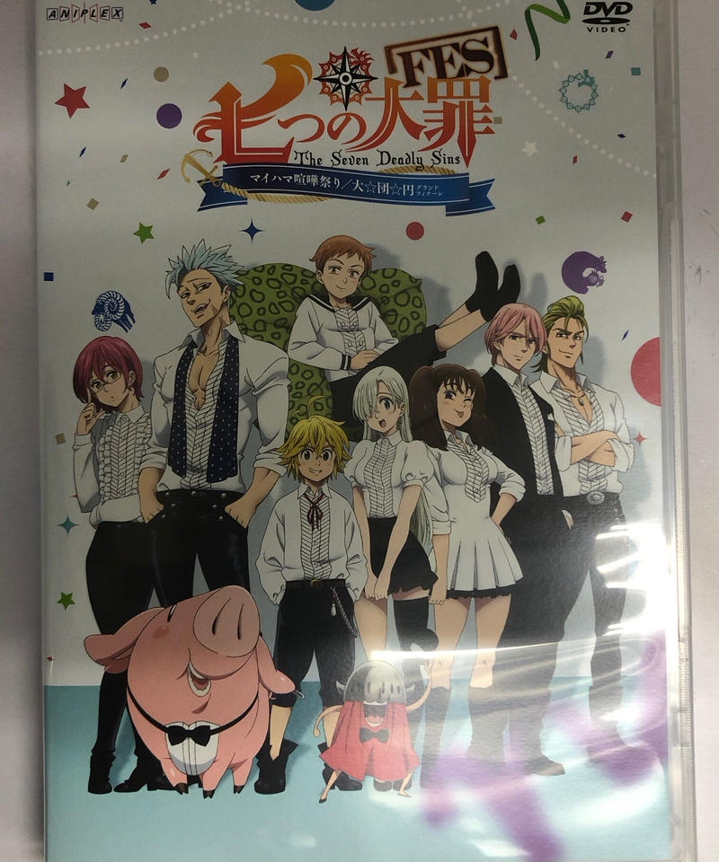 七つの大罪fes 15 初回版 全2巻セット アニメイト全巻収納box付き Dvd