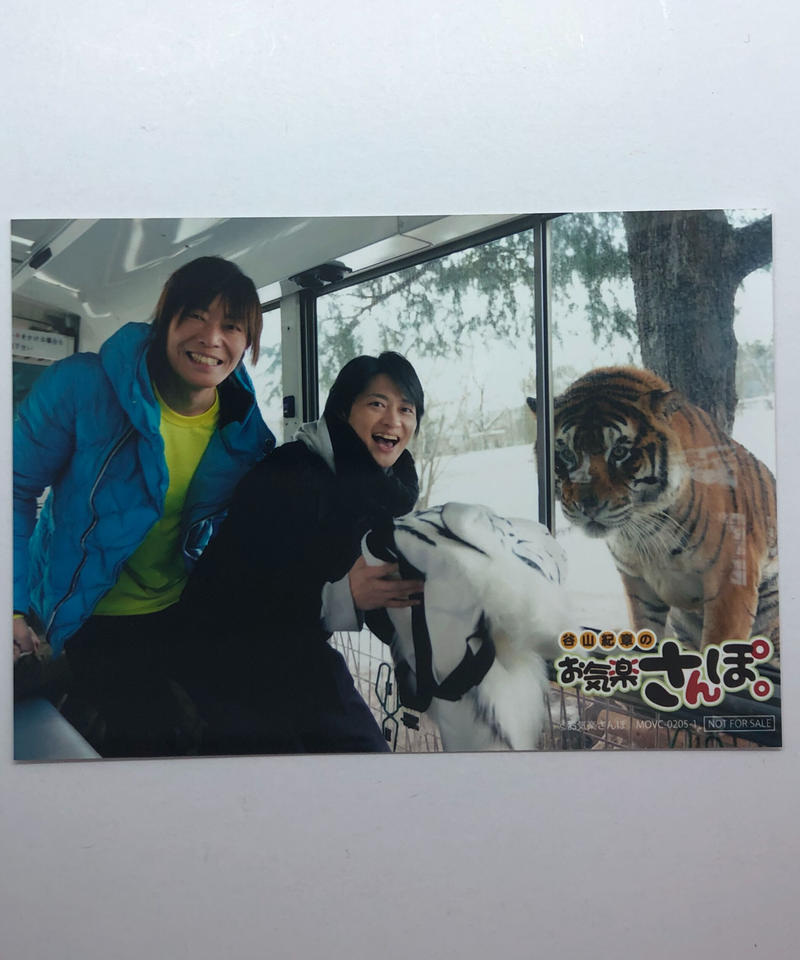 イタミ有 谷山紀章 下野紘 Dvd 谷山紀章のお気楽さんぽ In山口 アニメイト早期予約特典