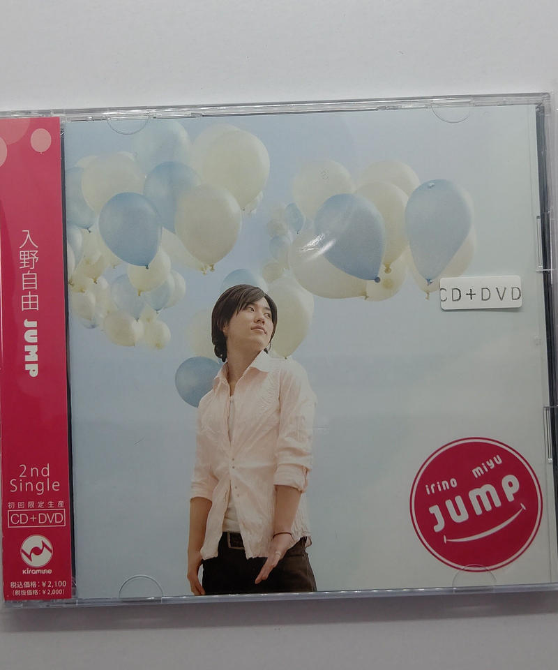 入野自由 Jump 豪華盤 Cd K Books K Pop館 芸能館 動画館 キャス