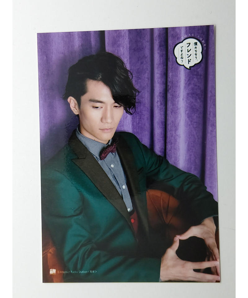 イタミ有 熊谷健太郎 僕たちもう フレンドですよね 18バースデーゲスト ブロマイ