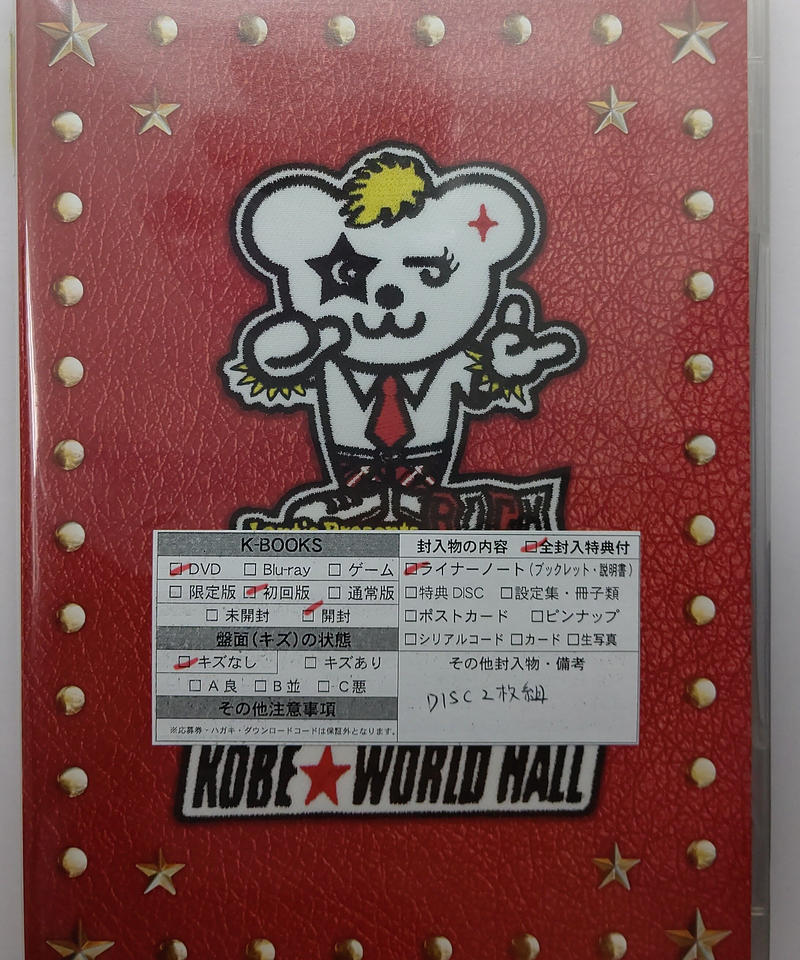 おれパラ Original Entertainment Paradise 13 Rock