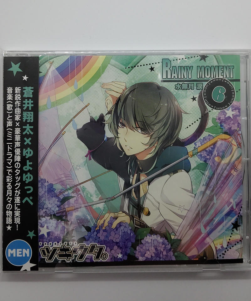 ツキウタ 6月 水無月涙 Rainy Moment Cd K Books K Po