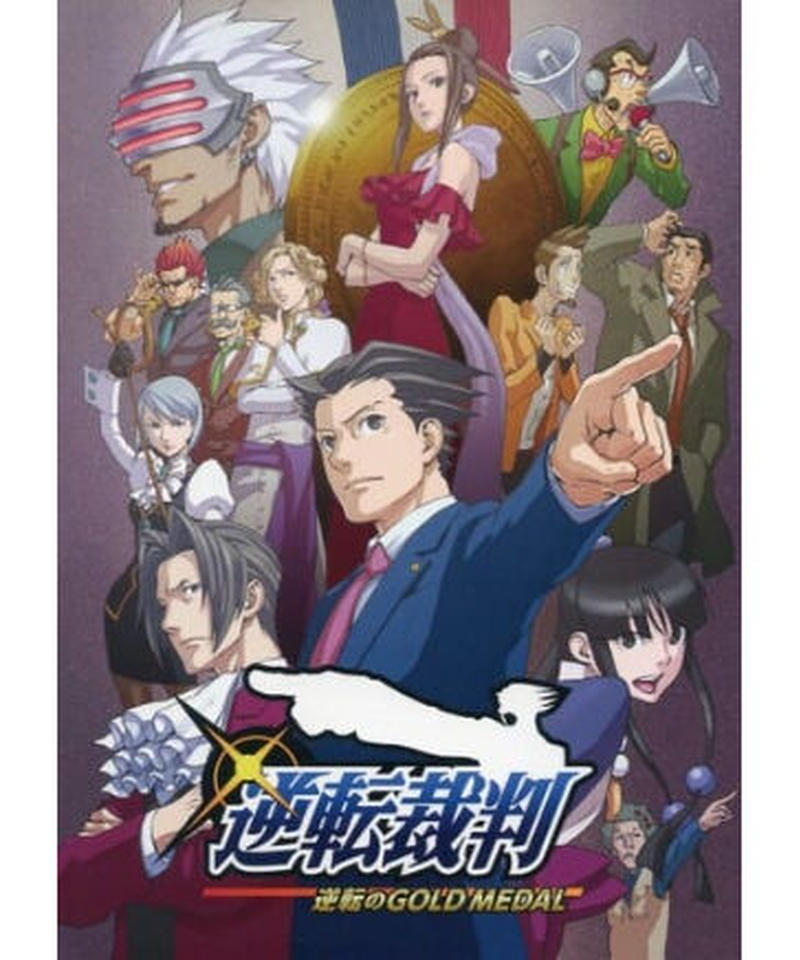 限定予約版 逆転裁判 逆転のgold Medal Dvd K Books K Po