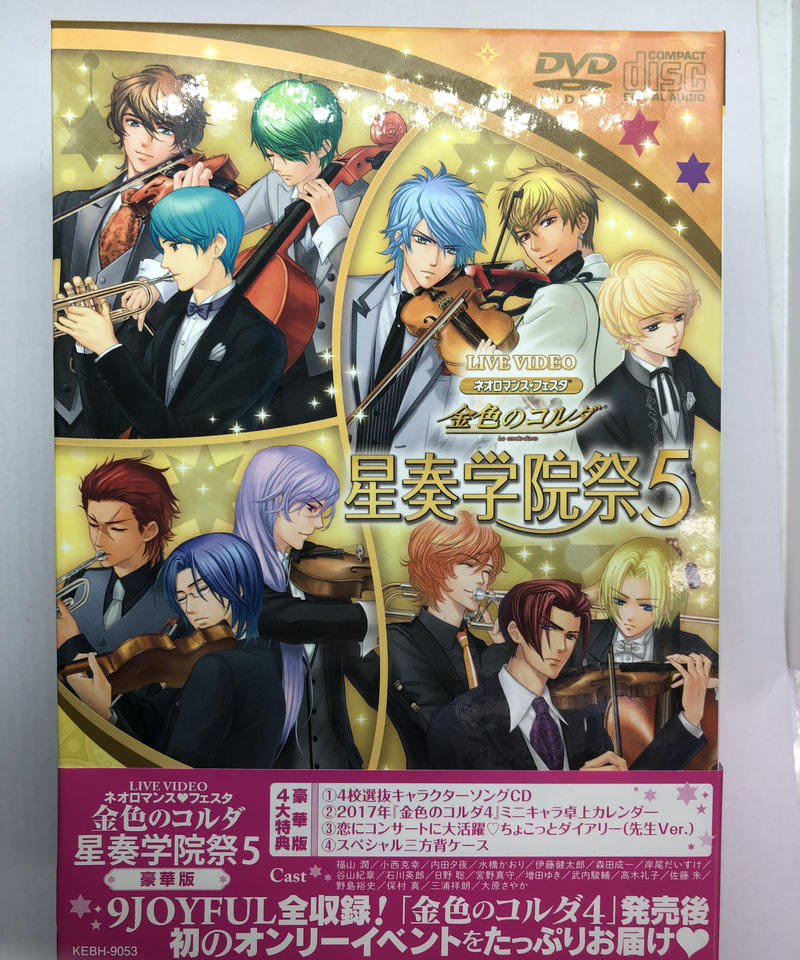 ネオロマンス フェスタ 金色のコルダ 星奏学院祭5 豪華版 Dvd K Books K ネオロマンス フェスタ 金色のコルダ 星奏学院祭5 豪華版 Dvd K Books K