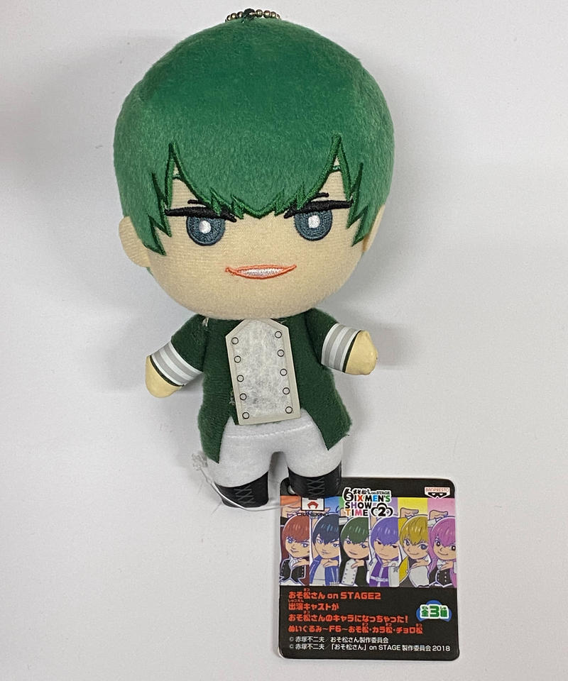 松ステ2 ぬいぐるみ F6 チョロ松 小野健斗 K Books K Pop館 芸能館 動