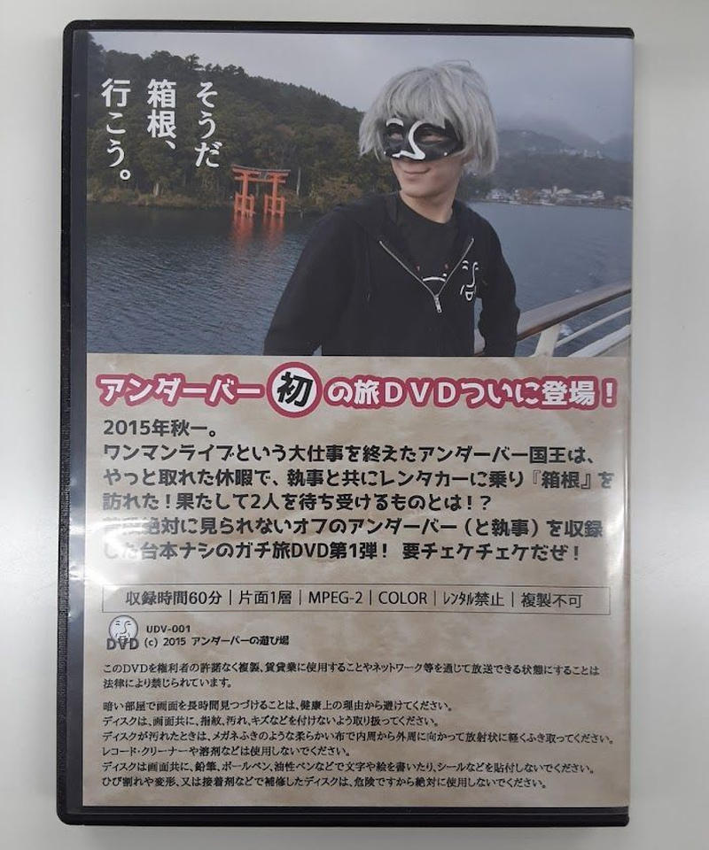 アンダーバー アンさんぽ Vol 1 レンタカー箱根の旅 K Books K P アンダーバー アンさんぽ Vol 1 レンタカー箱根の旅 K Books K P