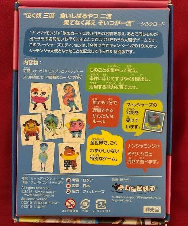 Fischer S ナンジャモンジャ フィッシャーズエディション K Books K P