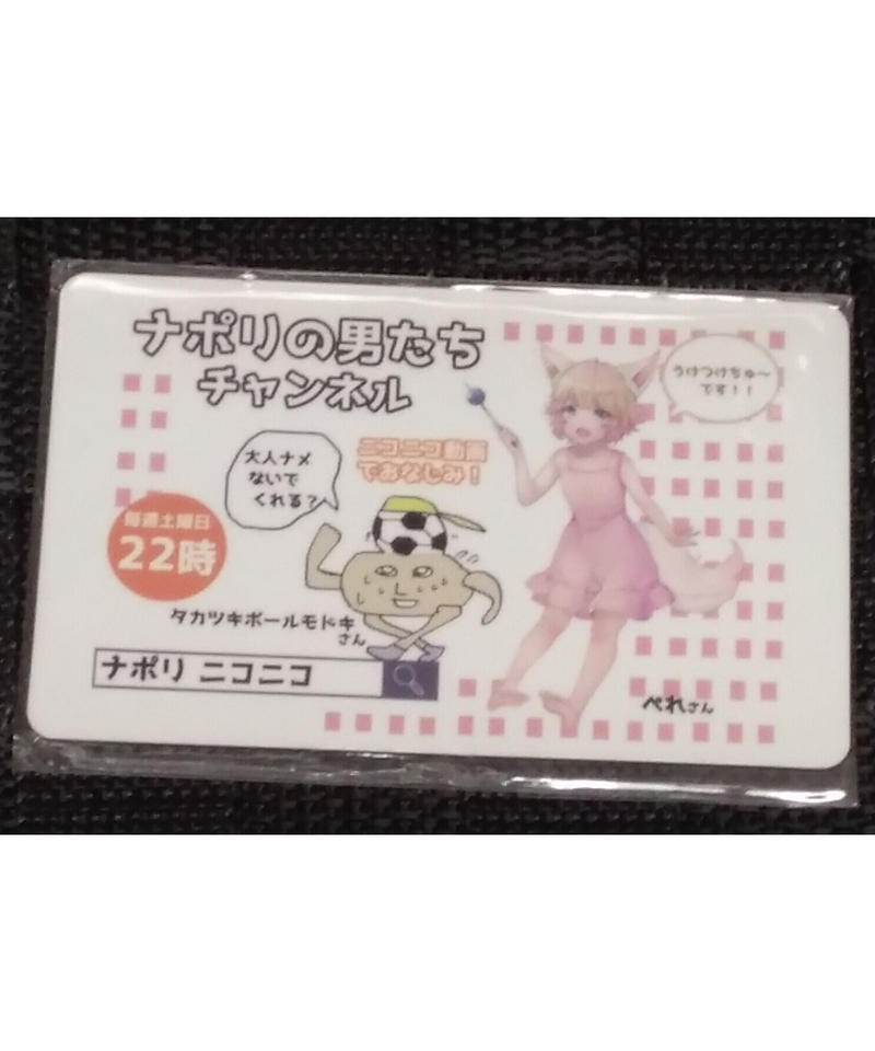 ナポリの男たち マグネット ナポリの男たちチャンネル K Books K Pop館 芸