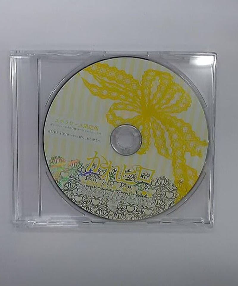 盤面キズ有 魁皇楽 かれピロ 幼馴染彼氏と暑い夏の日に編 ステラワース特典cd K Bo 盤面キズ有 魁皇楽 かれピロ 幼馴染彼氏と暑い夏の日に編 ステラワース特典cd K Bo