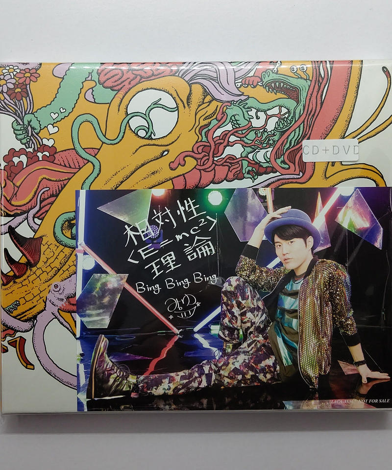 入野自由 E Mc2 豪華盤 Cd K Books K Pop館 芸能館 動画館 キャ