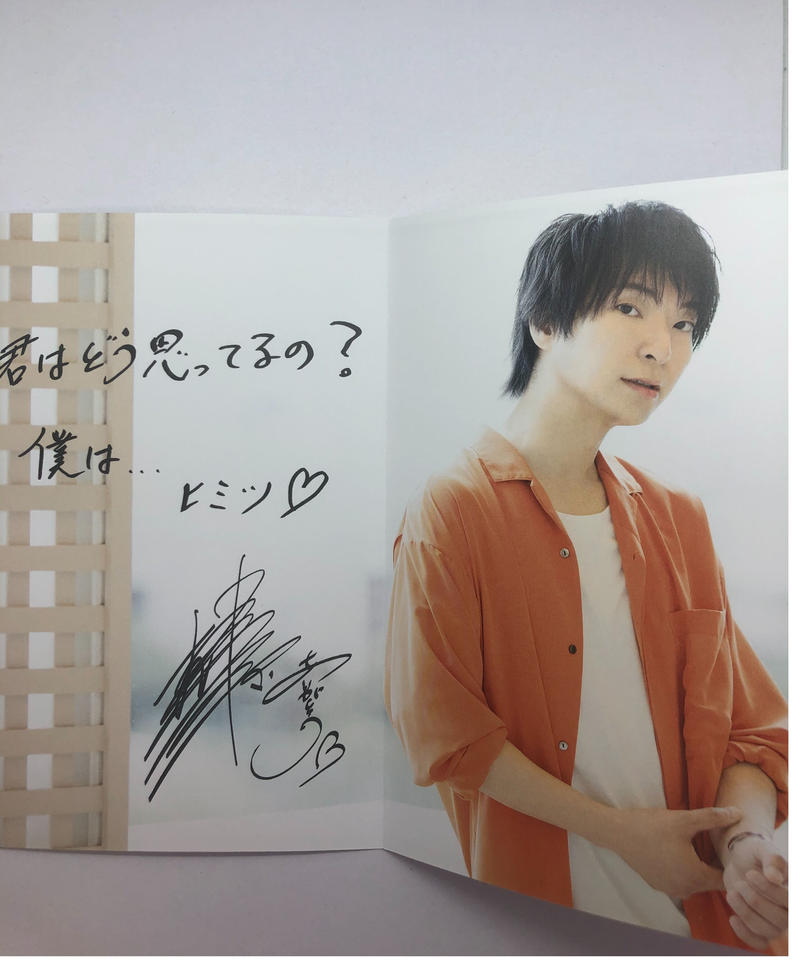 柿原徹也 Live In Tokyo Music Visio同時購入特典 封筒入りオリジナ