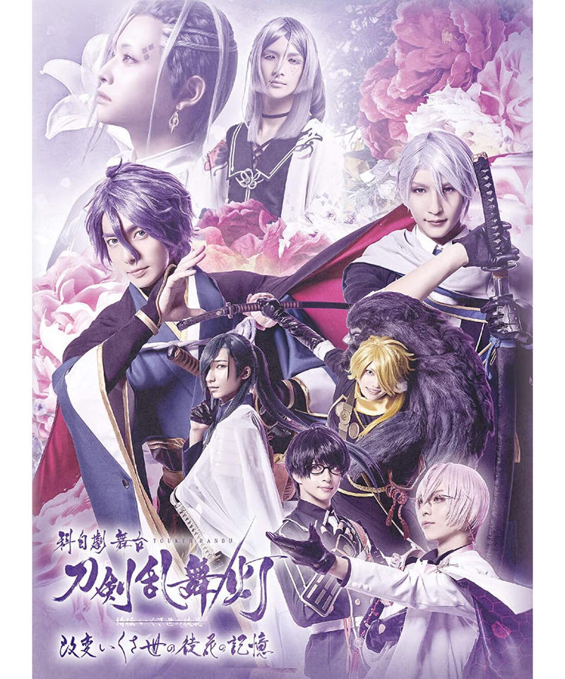 科白劇 舞台 刀剣乱舞 灯 改変 いくさ世の徒花の記憶 初回生産限定版blu Ray K