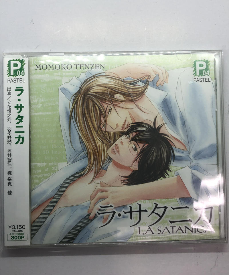 ラ サタニカ Cd K Books K Pop館 芸能館 動画館 キャスト館 Voic