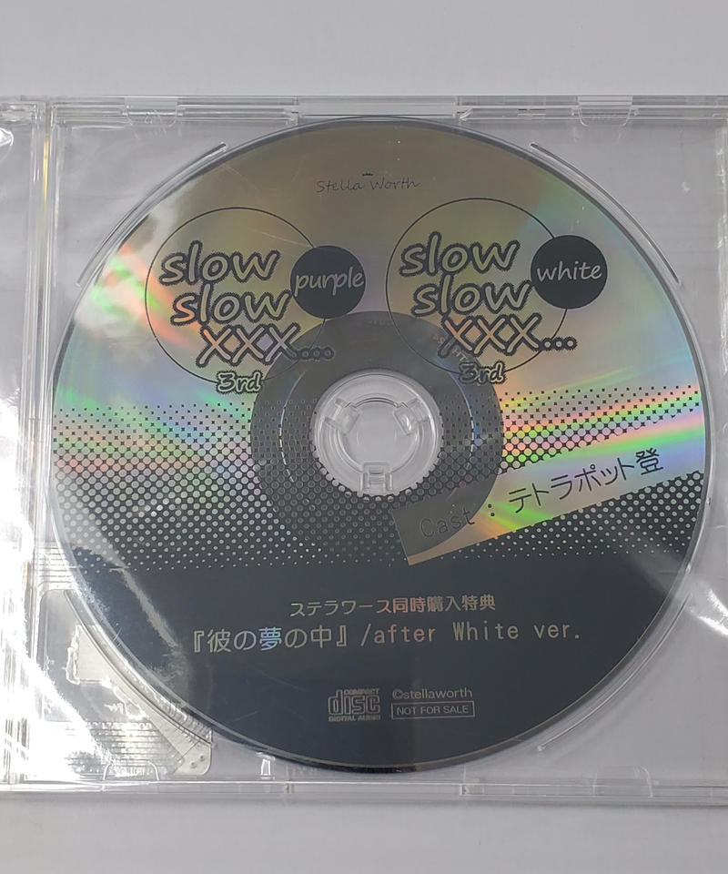 Slow Slow Xxx 3rd ステラワース同時購入特典 彼の夢の中 After Wh