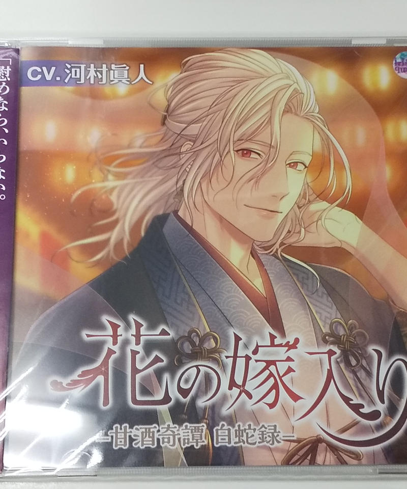 Cd 河村眞人 花の嫁入り 甘酒奇譚 白蛇録 K Books K Pop館 芸能館 Cd 河村眞人 花の嫁入り 甘酒奇譚 白蛇録 K Books K Pop館 芸能館