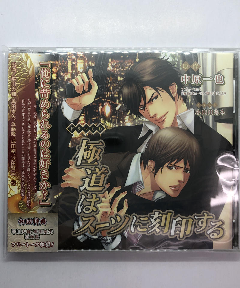 極道はスーツに刻印する Cd K Books K Pop館 芸能館 動画館 キャスト館 極道はスーツに刻印する Cd K Books K Pop館 芸能館 動画館 キャスト館