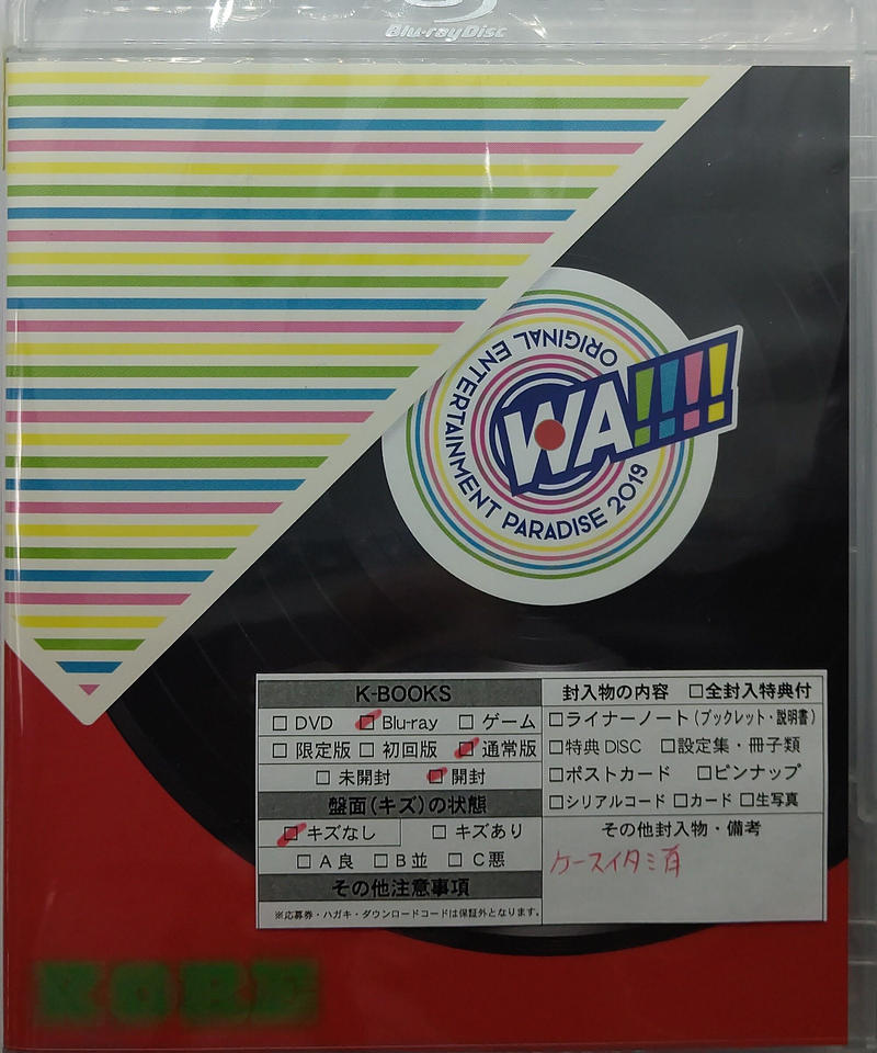 Box品の一部 ケースイタミ有 おれパラ Original Entertainment P