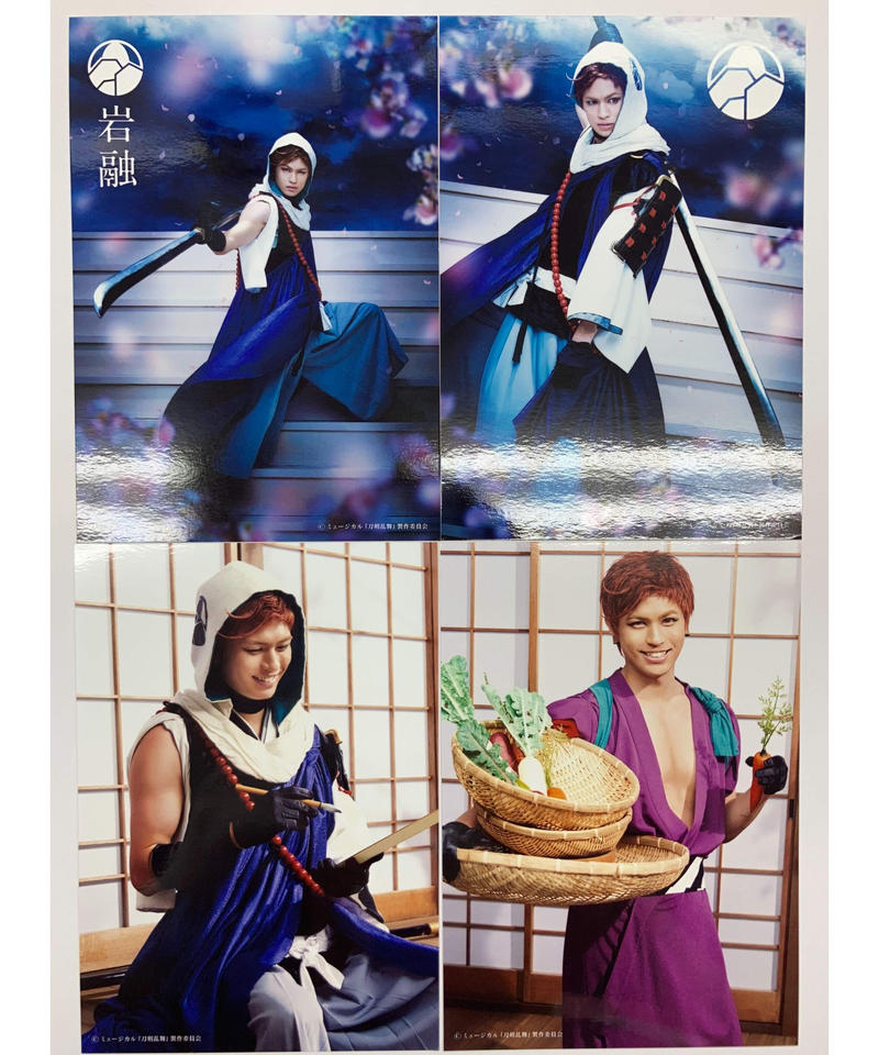 イタミ有 刀ミュ 阿津賀志山異聞18 巴里 岩融 佐伯大地 4枚組ブロマイド K B イタミ有 刀ミュ 阿津賀志山異聞18 巴里 岩融 佐伯大地 4枚組ブロマイド K B