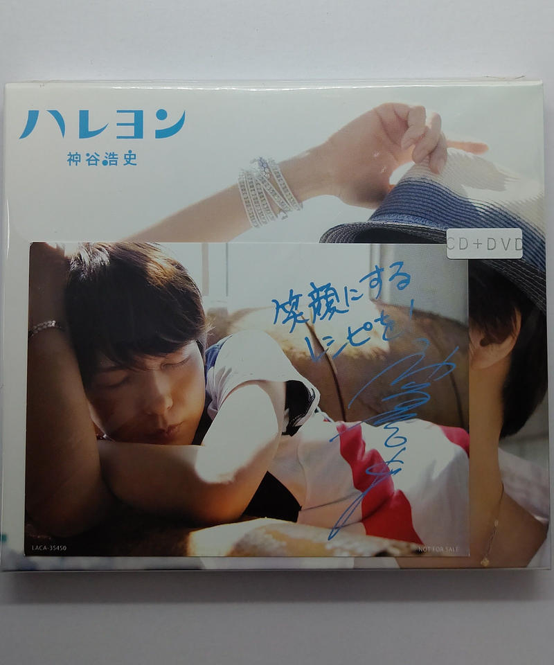 神谷浩史 ハレヨン 豪華盤 Cd K Books K Pop館 芸能館 動画館 キャス