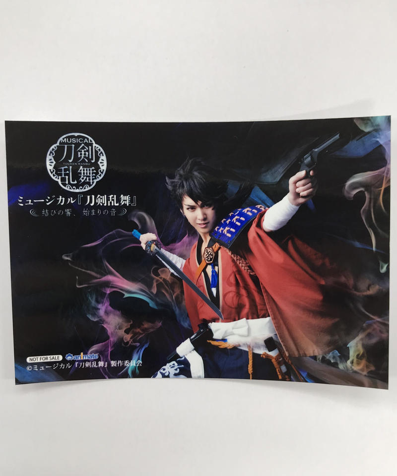 刀ミュ 結びの響 始まりの音 陸奥守吉行 田村 心 アニメイト予約特典ブロマイド K Bo