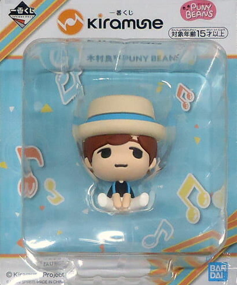 木村良平puny Beans 一番くじ Kiramune G賞 K Books K