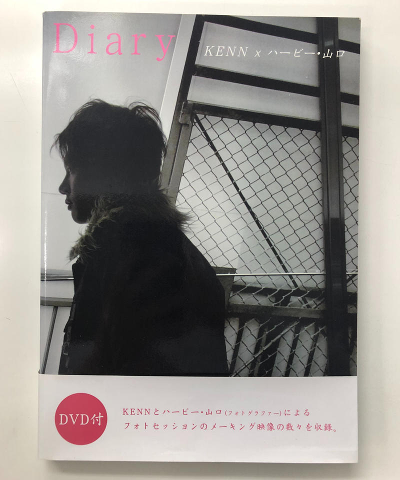 KENN写真集【Diary】 Amazon.co.jp: KENN写真集 「Diary」 (DVD付) : KENN, (撮影