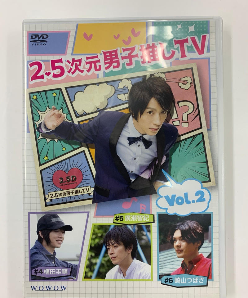 2 5次元男子推しtv Vol 2 Dvd K Books K Pop館 芸能館 動画館