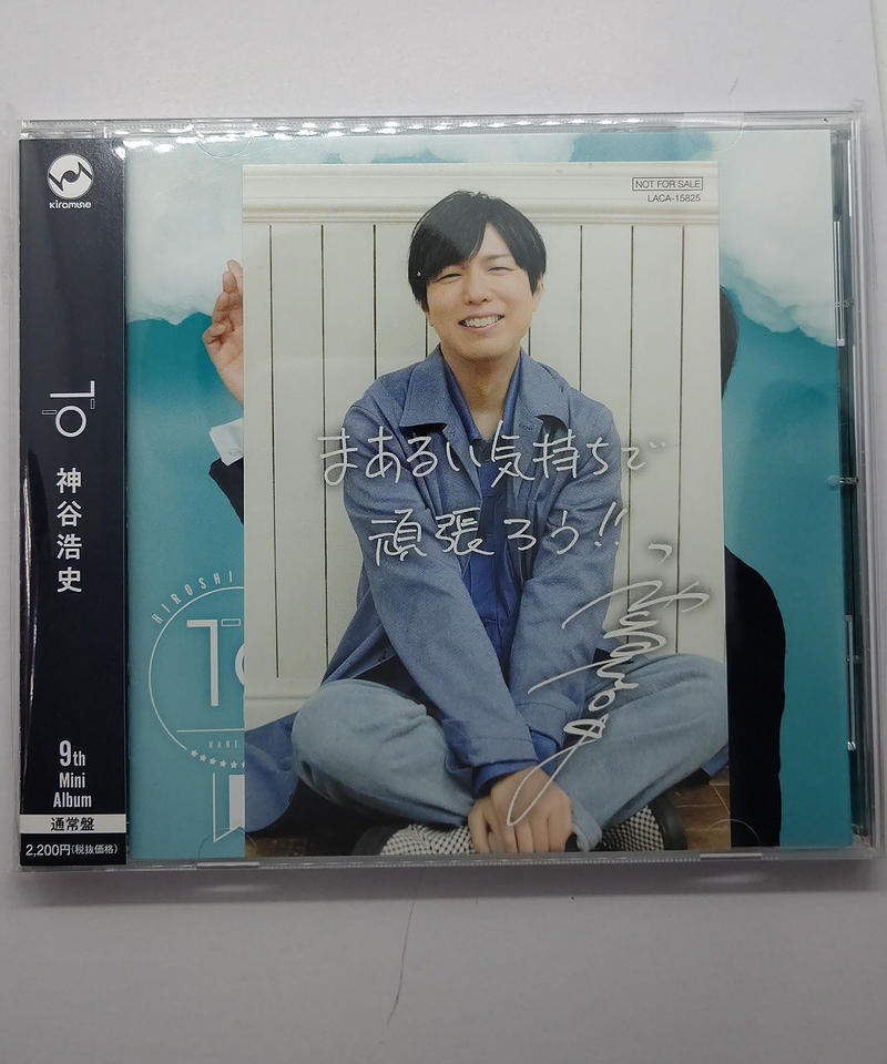 神谷浩史 Tp 通常盤 Cd K Books K Pop館 芸能館 動画館 キャスト館